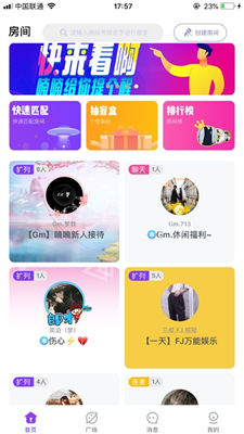 喃喃语音安卓版2024下载