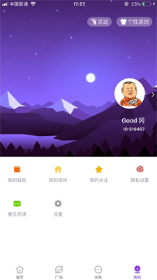 喃喃语音安卓版2024下载