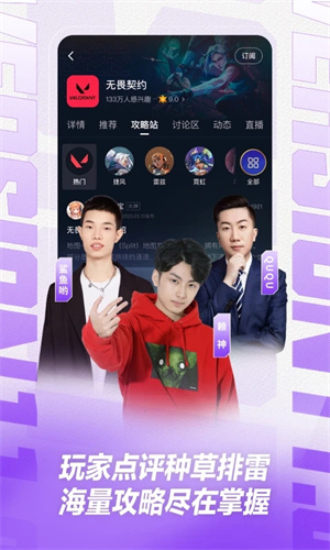 虎牙直播app手机版下载免费版正版安装