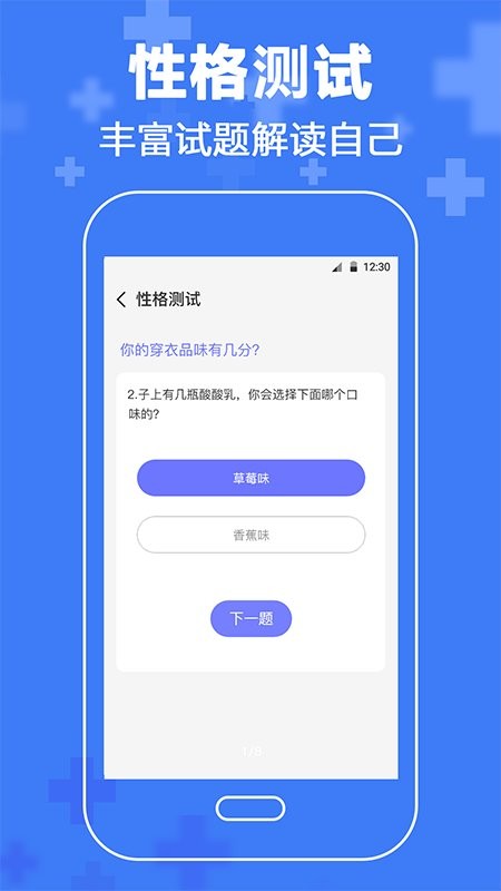 心理咨询情感分析ios下载手机版