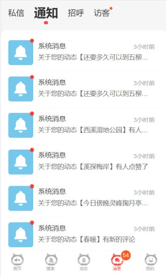 必壹爱app下载免费版