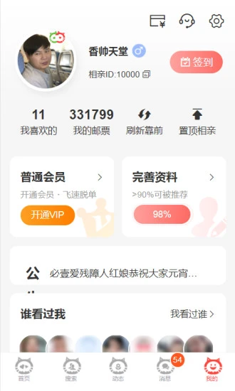 必壹爱app下载免费版