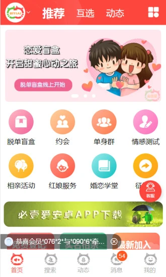 必壹爱app下载免费版