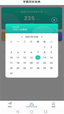 历史百科晓知识最新2024下载