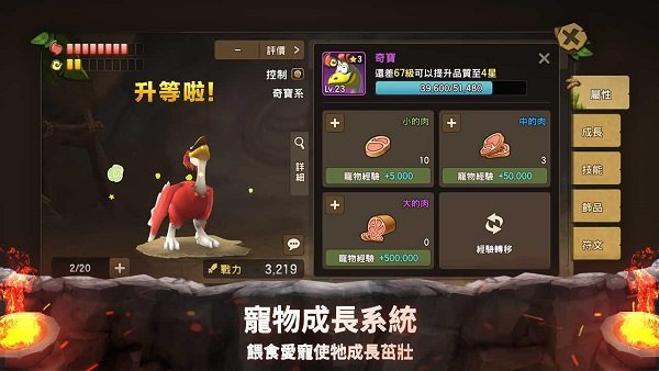 石器时代复刻版手游下载