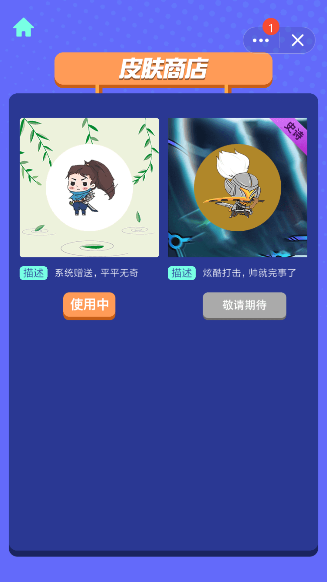 快乐风男模拟器0.95ios版手机版
