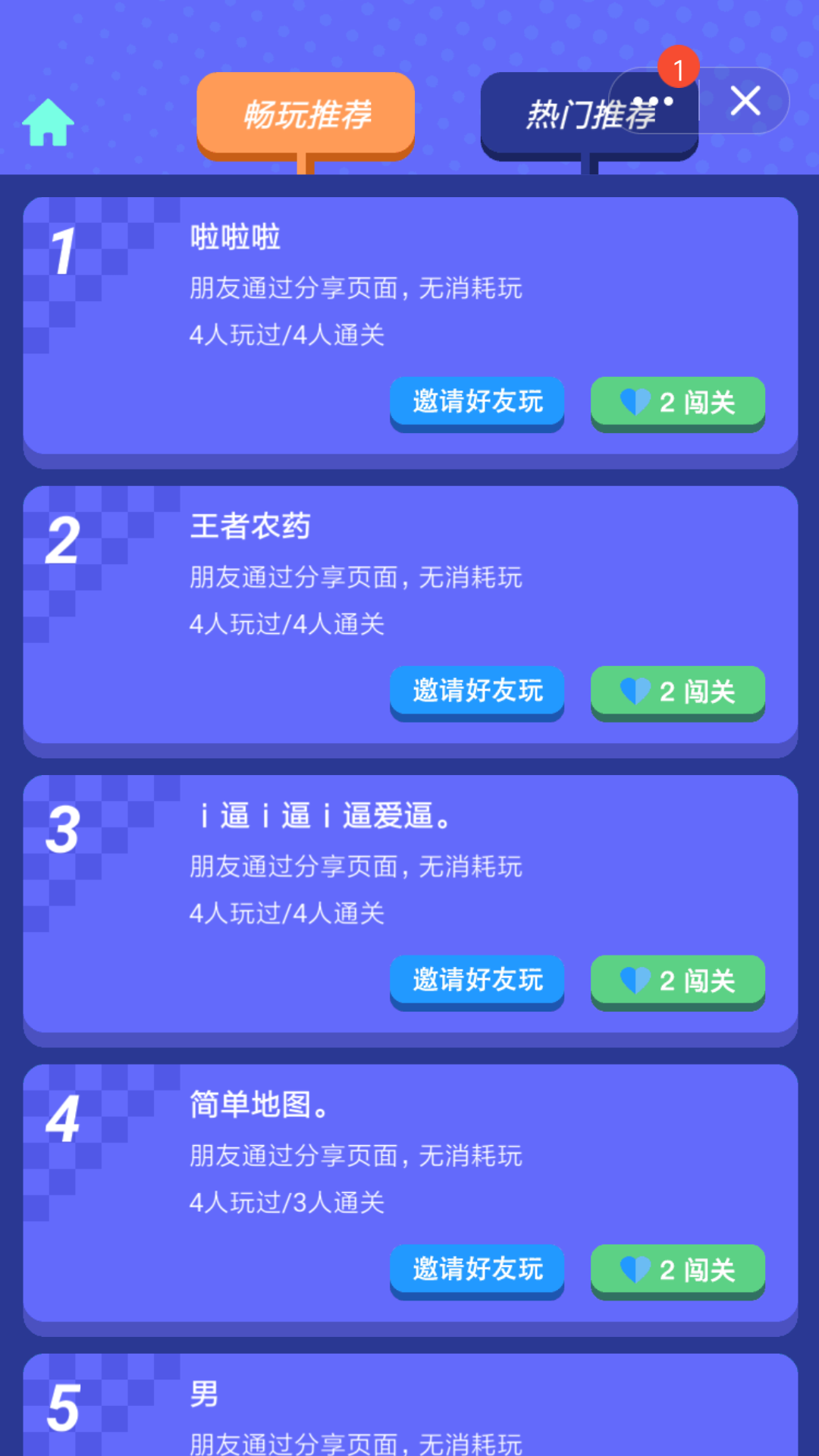 快乐风男模拟器0.95ios版手机版