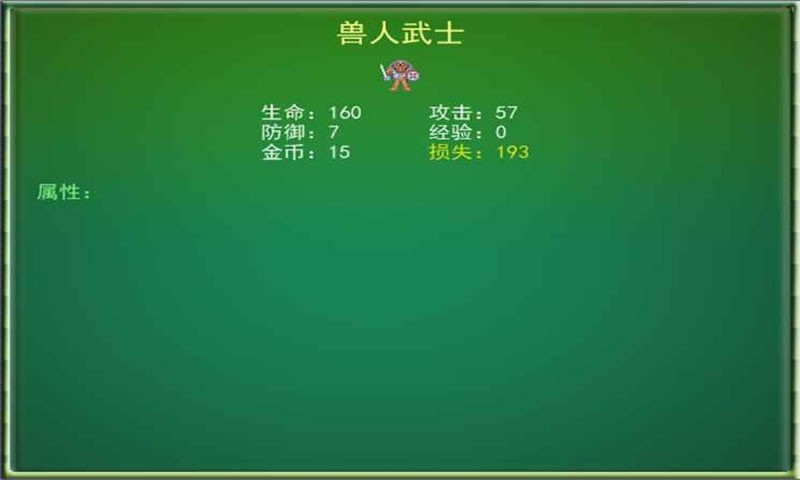 智斗魔塔免费版