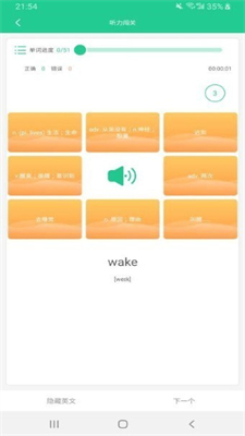 清池背诵单词2024下载安装