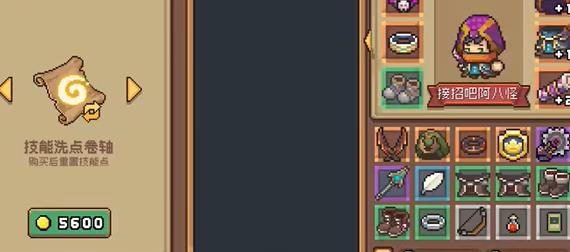 元气骑士前传洗点在哪里