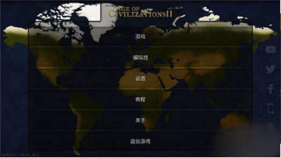 文明时代二虚无app