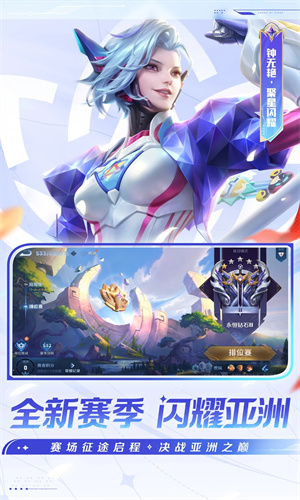 王者荣耀手游下载2024最新版安装手机版