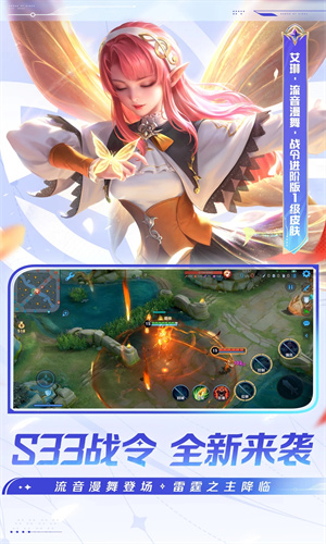 王者荣耀手游下载2024最新版安装手机版