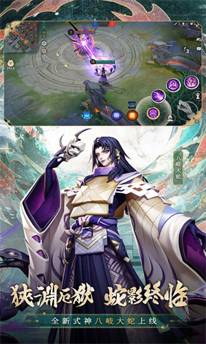 决战平安京网易版下载安卓最新版正版安装