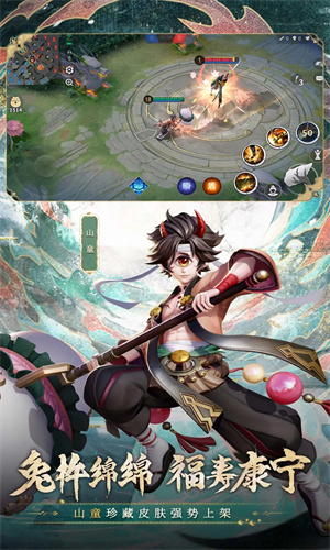 决战平安京网易版下载安卓最新版正版安装