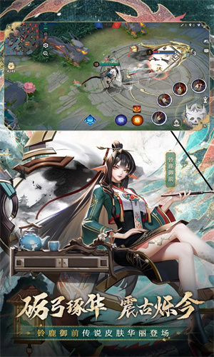 决战平安京网易版下载安卓最新版正版安装