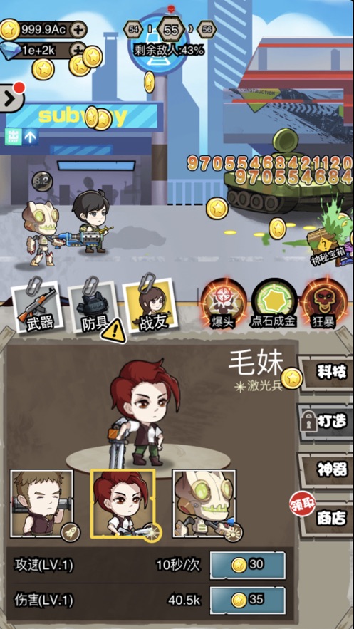 爆打小僵尸苹果免费版下载