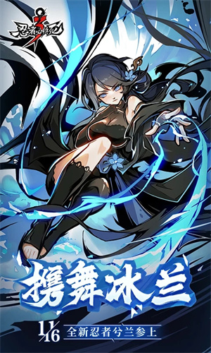 忍者必须死3手机版下载安卓最新版正版安装