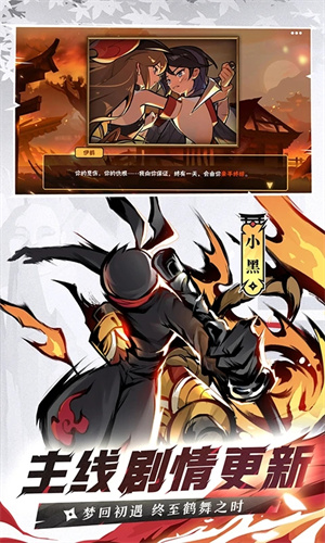 忍者必须死3手机版下载安卓最新版正版安装