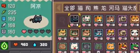 元气骑士前传宠物怎么喂