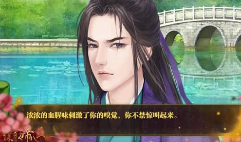 谋取帝心下载app