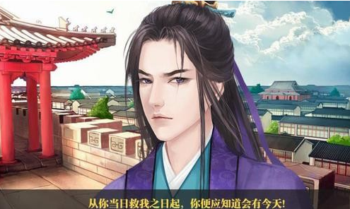 谋取帝心下载app