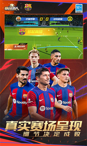 最佳11人手游下载2024最新版免费安装