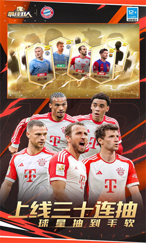 最佳11人手游下载2024最新版免费安装