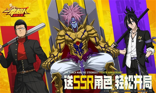 一拳超人最强之男正版下载2024最新版免费安装