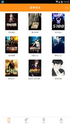 爱享阅读app下载最新版