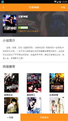 爱享阅读app下载最新版