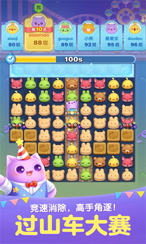 天天爱消除手游正版免费下载2024版本