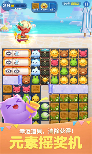 天天爱消除手游正版免费下载2024版本