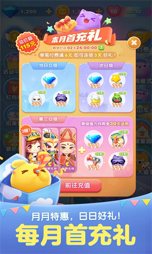 天天爱消除手游正版免费下载2024版本