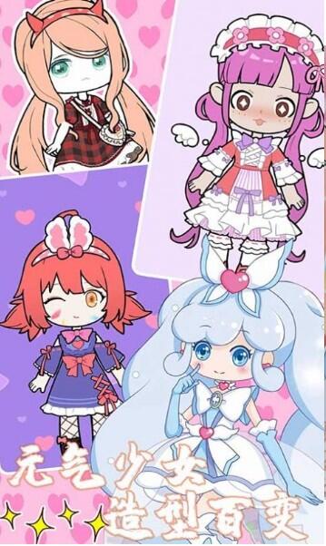 元气少女换装日记游戏下载