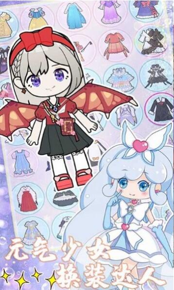 元气少女换装日记手机苹果下载