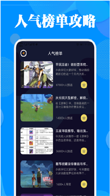 2367游戏攻略安卓版下载2024版