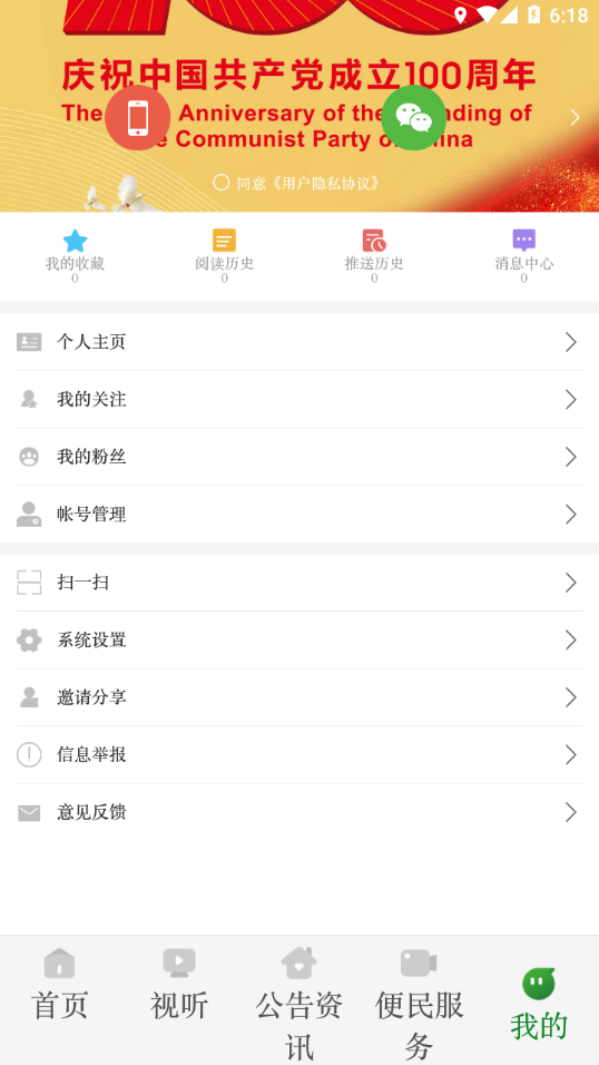 安达融媒下载ios版本