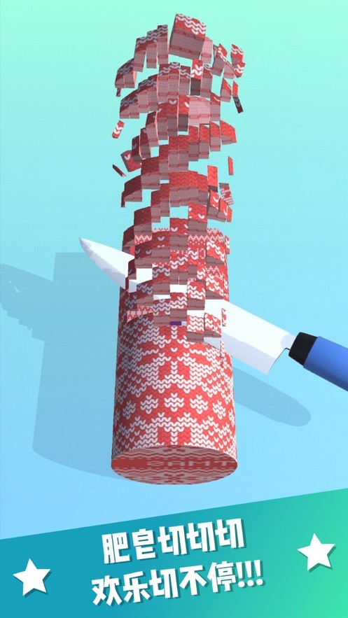 欢乐切肥皂ios下载安装