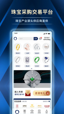 宝物志app苹果下载安装