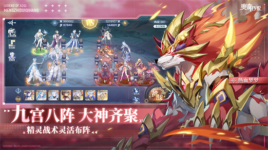 奥奇传说ios手机下载