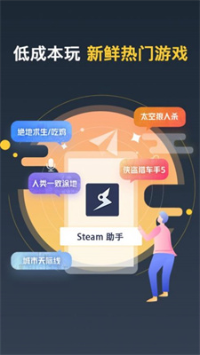 steam助手安卓2024下载安装