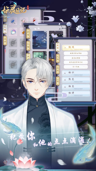 妖灵日记手机ios版