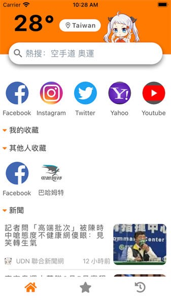 jm浏览器app安卓下载