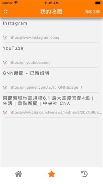 jm浏览器app安卓下载