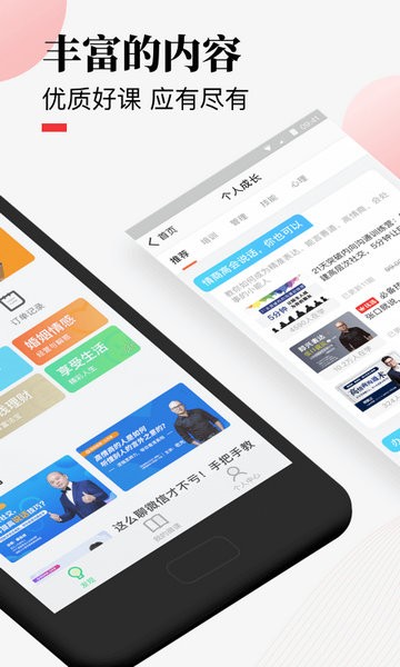 荔枝微课最新安卓版本