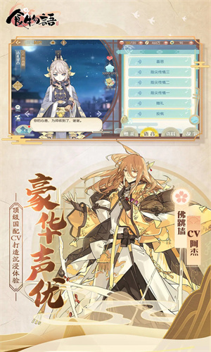 食物语手游最新版下载2024版本正版安装