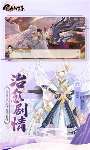 食物语手游最新版下载2024版本正版安装