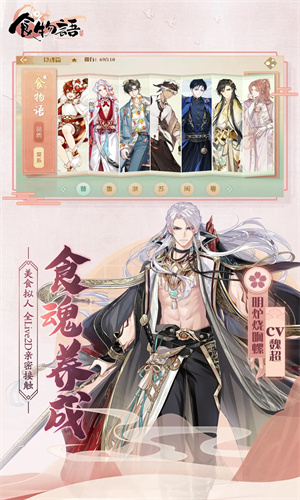 食物语手游最新版下载2024版本正版安装