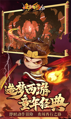 造梦西游4手机版下载正版安装是一款深受玩家喜爱的横版动作角色扮演游戏。游戏以中国古代神话传说为背景，将玩家带入一个充满神秘与冒险的世界，该游戏为大家还原了西游记中的所有人物以及背景故事，在游戏中你可以挑选自己喜欢的角色进行冒险，不断的提升自己的实力，为自己打造最强的武器装备，一路过关斩将，各种炫酷的连招让你嗨到停不下来，感兴趣的小伙伴快来下载试试吧。  造梦西游4手机版下载正版安装游戏简介  - 角色通过战斗积累经验，让角色升级从而提升战斗力。  - 更换武器、防具、饰品，获得更强的战斗力，装备大多来源于副本。  - 勇闯副本，搜寻坐骑提升角色实力。  - 通过换装可以改变角色的造型，变得更加光彩夺目。  - 没有最强的技能，只有最合理的技能搭配方式，合理技能搭配可以把技能威力发挥到最大。  - 通过反复挑战已通关的关卡副本，收集灵魂，学习技能来增强实力。  - 副本中存在着一些特殊地形，占据这些地利才能更好的战胜BOSS。  造梦西游4手机版下载正版安装游戏亮点  1：没有最强的技能，只有最合理的技能搭配方式，合理技能搭配可以把技能威力发挥到最大;  2：通过反复挑战已通关的关卡副本，收集灵魂，学习技能来增强实力;  3：副本中存在着一些特殊地形，占据这些地利才能更好的战胜BOSS。  4：角色通过战斗积累经验，让角色升级从而提升战斗力;  5：更换武器、防具、饰品，获得更强的战斗力，装备大多来源于副本;  6：勇闯副本，搜寻坐骑提升角色实力;  7：通过换装可以改变角色的造型，变得更加光彩夺目;  更新日志  v3.0.0.9版本  新增内容  1.新增钟馗伏魔特殊掉落活动  2.新增限时五星经文观法如化  3.新增捉迷藏活动  4.新增节日签到活动  v3.0.0.8版本  1、新增新角色——嫦娥  2、开放新服——浮屠山  3、新增圣诞活动  v3.0.0.7版本  1.关卡可扫荡提升至钟晷极地关  2.新增讨伐猪妖活动  3.新增连续7天讨伐猪妖活动  4.坐骑关可扫荡关卡提升至冻天关  v3.0.0.6版本  1.战场第20赛季开启  2.新增天墉城第2关水下溶洞boss——化蛇  3.新增主线任务——水下溶洞  4.新增关卡成就——水下溶洞  5.新增夏日月基金活动  6.新增夏日幸运转盘活动  v3.0.0.4版本  1、全新区服黄花观  2、新主城琼华城开放  3、新套装破风套上线  4、小白龙第二职业(心法)  5、新关卡法宝破风琉金伞上线  6、主线任务、新主线关卡、主线成就碧玉径和百花园开放